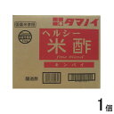 【1個】タマノイ酢 ヘルシー米酢 キンパイ 20Lx1個 BIB 業務用 【北海道・沖縄・離島配送不可】