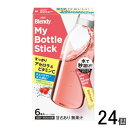 【24個】 AGF ブレンディ マイボトルスティック すっきりアセロラ&ビタミンC6本入×24個 Blendy 【北海道・沖縄・離島配送不可】