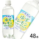 【2ケース】 サンガリア 伊賀の天然水 ゆずレモンスパークリング PET 500ml×24本×2ケース:合計48本 【北海道・沖縄・離島配送不可】