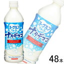 【2ケース】 サンガリア ヨーグルンウォーター ナタデココ PET 500ml×24本×2ケース:合計48本 【北海道・沖縄・離島配送不可】