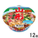 【12個】 ヤマダイ 凄麺 山形鳥中華 108g×12個 カップ麺 【北海道・沖縄・離島配送不可】