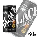 【2ケース】 アサヒ ワンダ ブラック ザ アロマ 缶 185g×30本×2ケース:合計60本 WONDA BLACK 【北海道・沖縄・離島配送不可】(4)