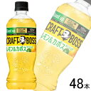 【2ケース】 サントリー クラフトボス レモン&カボス PET 500ml×24本×2ケース:合計48本 BOSS 【北海道・沖縄・離島配送不可】