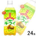 【1ケース】 アサヒ 三ツ矢2種のキウイ PET 500ml×24本 【北海道・沖縄・離島配送不可】