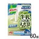 【60個】 味の素 クノール カップスープ 牛乳でつくる えだ豆のポタージュ 3袋入×60個 【北海道・沖縄・離島配送不可】