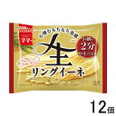 【12個】 日清製粉ウェルナ マ・マー 生パスタ リングイーネ 150g×12個 ママー 【北海道・沖縄・離島配送不可】