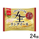 【24個】 日清製粉ウェルナ マ・マー 生パスタ リングイーネ 150g×24個 ママー 【北海道・沖縄・離島配送不可】