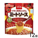【12個】 日清製粉ウェルナ マ・マー トマトの果肉たっぷりのミートソース 260g×12個 ママー 【北海道・沖縄・離島配送不可】