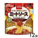 【12個】 日清製粉ウェルナ マ・マー トマトの果肉たっぷりのミートソース マッシュルーム入り 260g×12個 ママー 【北海道・沖縄・離島配送不可】