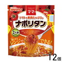 【12個】 日清製粉ウェルナ マ・マー トマトの果肉たっぷりのナポリタン 260g×12個 ママー 【北海道・沖縄・離島配送不可】