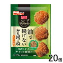 【20個】 日清製粉ウェルナ 日清 マジサクット 油で揚げないから揚げ粉 しょうゆ味 60g×20個 からあげ粉 唐揚げ粉 【北海道・沖縄・離島配送不可】