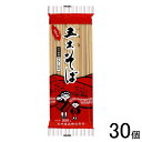 【30個】 五木食品 五木そば 250g×30個 【北海道・沖縄・離島配送不可】