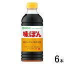 【6本】 ミツカン 味ぽん 500ml×6本 【北海道・沖縄・離島配送不可】