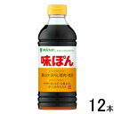 【12本】 ミツカン 味ぽん 500ml×12本 【北海道・沖縄・離島配送不可】