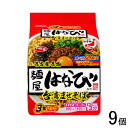 【9個】 サンヨー食品 サッポロ一番 ご当地熱愛麺 麺屋はなび監修 台湾まぜそば 3食パック 312g×9個 【北海道・沖縄・離島配送不可】