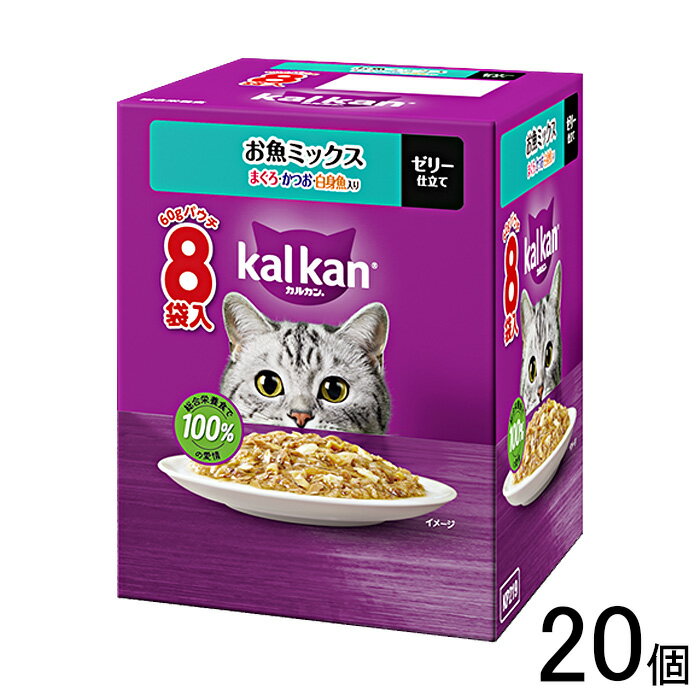 【ペット】 マースジャパンリミテッド カルカン パウチ お魚ミックス まぐろ・かつお・白身魚入り 60g×8袋入×20個 【北海道・沖縄・離島配送不可】［HK］