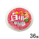 【36個】 朝日 カップde白桃 シラップづけ 127g×36個 【北海道・沖縄・離島配送不可】