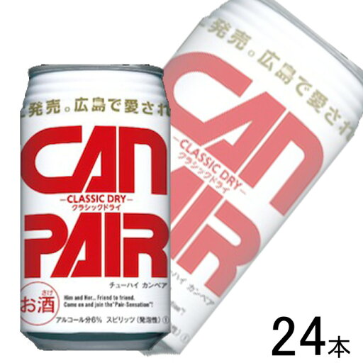 【お酒】【1ケース】 サクラオ チューハイ カンペア クラシックドライ 缶 350ml×24本 【北海道・沖縄・離島配送不可】 【お酒】【1ケース】 サクラオ チューハイ カンペア クラシックドライ 缶 350ml×24本 【北海道・沖縄・離島配送不可】