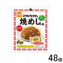 【48個】 東洋水産 マルちゃん 焼めしの素 3人前 30.9g×48個 【北海道・沖縄・離島配送不可】
