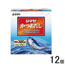 【12個】 シマヤ かつおだし顆粒380g (190g×2袋)×12個 【北海道・沖縄・離島配送不可】