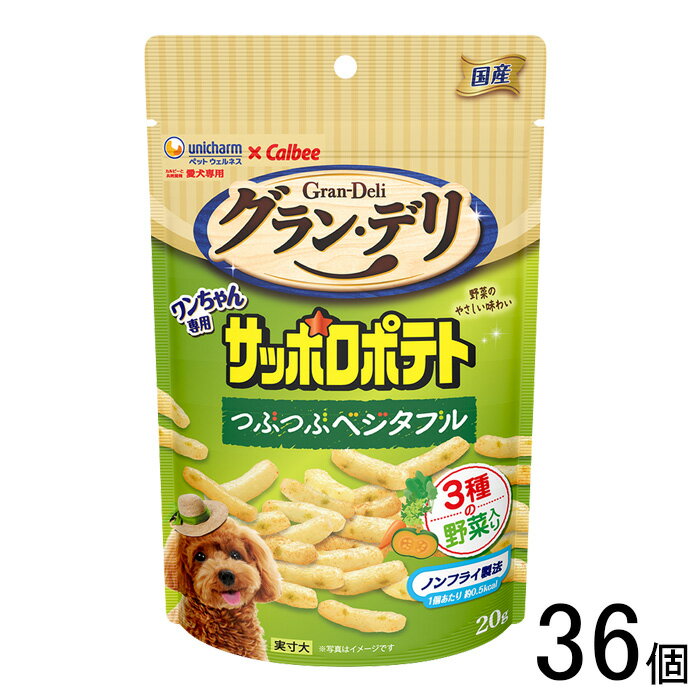 【ペット】【36個】 ユニチャーム グラン・デリ ワンちゃん専用サッポロポテトつぶつぶベジタブル 3種..