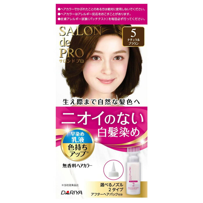 【雑貨】SALON de PRO[サロンドプロ] 無香料ヘアカラー 早染め乳液 5 ナチュラルブラウン 【雑貨は、よりどり3,980円〔税込〕以上で送料無料】【北海道・沖縄・離島配送不可】［HK］