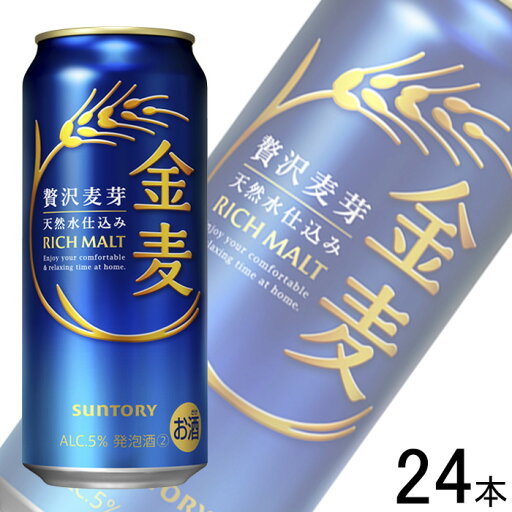 【お酒】【1ケース】 サントリー 金麦 缶 500ml×24本入 【北海道・沖縄・離島配送不可】 【お酒】【1ケース】 サントリー 金麦 缶 500ml×24本入 【北海道・沖縄・離島配送不可】