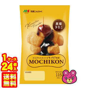 名称MOCHIKON 黒蜜きなこ原材料名こんにゃく〔こんにゃく精粉（国産）、食塩／加工でん粉、香料、水酸化カルシウム（こんにゃく用凝固剤）、甘味料（アセスルファムK）〕、味付きな粉〔大豆（中国産）（遺伝子組み換えでない）、砂糖、食塩〕、黒糖蜜〔砂糖混合ぶどう糖果糖液糖、砂糖、黒糖蜜、食塩／カラメル色素、甘味料（スクラロース）〕内容量こんにゃく100g、味付きな粉10g、黒糖蜜8g賞味期限（メーカー製造日より）1年保存方法常温入数24個製造者マルキン食品株式会社 熊本市中央区世安町380ご注意＞必ずお読み下さい※リニューアルに伴い、パッケージ・内容等予告なく変更する場合がございます。予めご了承ください。 パッケージ等のご指定があれば、ご連絡下さい。 ※北海道・沖縄・離島へのお届けができない商品がございます。【全国送料無料】【メール便】の商品は、どこでも送料は追加されません。 ※生鮮食品（商品名に【要冷蔵】または【要冷凍】と記載）は、ご注文後のキャンセルまた返品および交換はできません。ご不在等で返送された場合は、ご返送にかかる代金をご請求致します。こんにゃくとは思えない、まるでわらびもちのような『もっちり食感』『ぷるぷるした歯ざわり』を楽しめます。和スイーツの定番“黒蜜きなこ”フレーバー。香ばしい風味のきな粉は、黒糖蜜との相性抜群です。