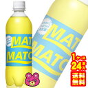 大塚食品 マッチ 500ml ペットボトル 〔炭酸飲料〕