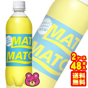  大塚食品 MATCH PET 500ml×24本入×2ケース：合計48本 マッチ 