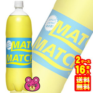【2ケース】 大塚食品 MATCH PET 1.5L×8