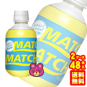 【2ケース】 大塚食品 MATCH PET 270ml×2