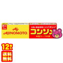 【12箱】 味の素 コンソメ 固形 7個入×12箱 【北海道・沖縄・離島配送不可】