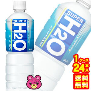 【1ケース】 アサヒ スーパーH2O PET 600ml×24本入 【北海道・沖縄・離島配送不可】