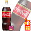 【1ケース】 コカコーラ ゼロ カフェイン PET 1.5L×6本入 コカ・コーラ 1500ml 【北海道・沖縄・離島配送不可】