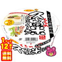 【1ケース】 サンポー食品 久留米ラーメン 88g×12個入 【北海道・沖縄・離島配送不可】