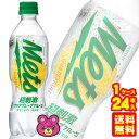 【1ケース】 キリン メッツ 超刺激クリアグレープフルーツ PET 480ml×24本入 【北海道・沖縄・離島配送不可】