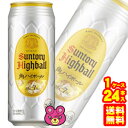 【お酒】【1ケース】 サントリー 角ハイボール 缶 500ml×24本入 【北海道・沖縄・離島配送不可】