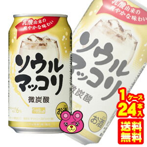 【お酒】【1ケース】 サントリー ソウルマッコリ 缶 350ml×24本入 【北海道・沖縄・離島配送不可】