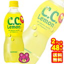 【2ケース】 サントリー C.C.レモン PET 500ml×24本入×2ケース:合計48本 CCレモン 【北海道・沖縄・離島配送不可】