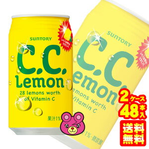 【2ケース】 サントリー C.C.レモン 缶 350ml×24本入×2ケース：合計48本 CCレモン 【北海道・沖縄・離島配送不可】