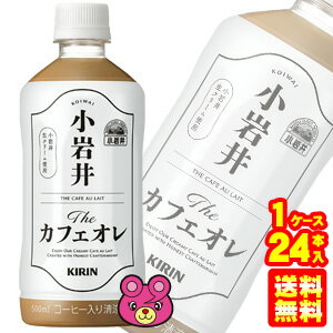  キリン 小岩井 Theカフェオレ PET 500ml×24本入 