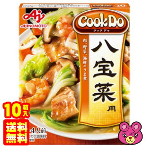 【10箱】 味の素 Cook Do 中華合わせ調味料 八宝菜用 140g×10箱入 クックドゥ 【北 ...