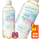 【2ケース】 花王 ヘルシア myリズム PET 500ml×24本入×2ケース：合計48本 〔機能性表示食品：届出番号F694〕 マイリズム 【北海道・沖縄・離島配送不可】