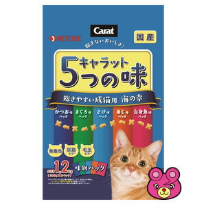 楽天O9ショップ【オーナインショップ】【ペット】 ペットライン キャラット・5つの味 飽きやすい成猫用 海の幸 1.2kg×6個入 【北海道・沖縄・離島配送不可】［HK］