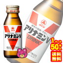 【1ケース】 武田薬品 アリナミンV 瓶 50ml×50本入 指定医薬部外品 【北海道・沖縄・離島配送不可】