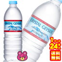 【1ケース】 大塚食品 クリスタルガイザー アルパインスプリング ミネラルウォーター PET 500ml×24本入 【正規輸入品】【採水地：シャ..