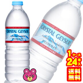 【1ケース】 大塚食品 クリスタルガイザー アルパインスプリング ミネラルウォーター PET 500ml×24本入 【正規輸入品】【採水地：シャスタ】【軟水：硬度38mg/L】 【北海道・沖縄・離島配送不可】