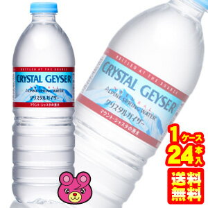 【1ケース】 大塚食品 クリスタルガイザー アルパインスプリング ミネラルウォーター PET 500ml×24本入 【正規輸入品】【採水地：シャスタ】【軟水：硬度38mg/L】 【北海道・沖縄・離島配送不可】