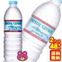 【2ケース】 大塚食品 クリスタルガイザー アルパインスプリング ミネラルウォーター PET 500ml×24本入×2ケース：合計48本 【正規輸入品】【採水地：シャスタ】【軟水：硬度38mg/L】 【北海道 沖縄 離島配送不可】